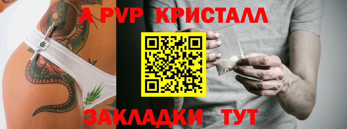APVP мука Родники