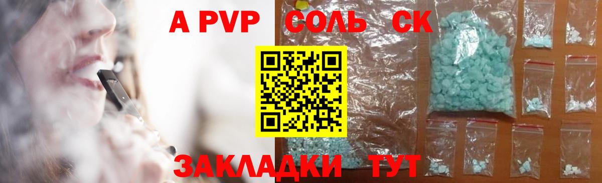 Alpha PVP Crystall  A PVP кристаллы  Родники  Alfa_PVP мука  A-PVP  Вход с VPN 