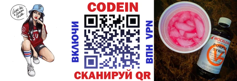 mega tor  Родники  Codein напиток Lean (лин)  купить закладку 