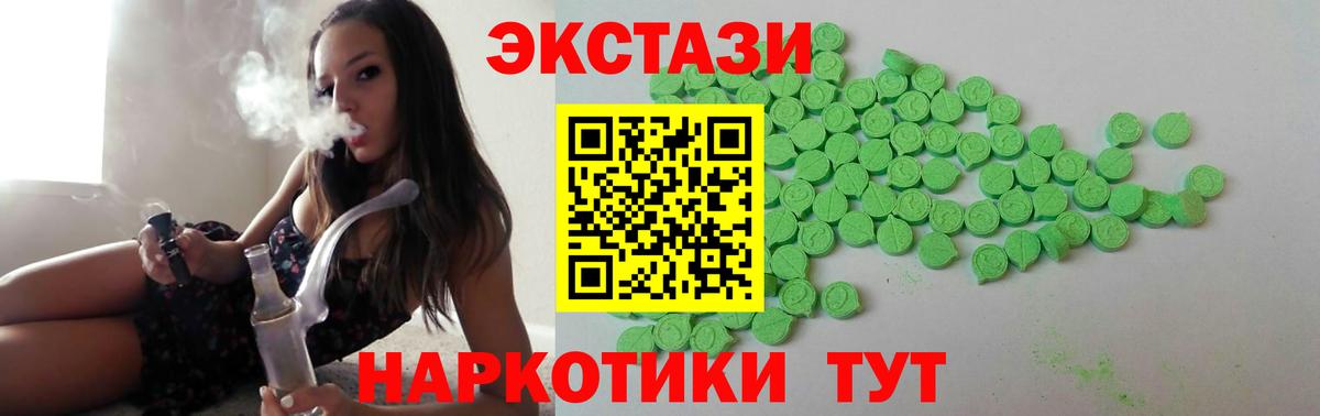 ЭКСТАЗИ 250 мг Родники