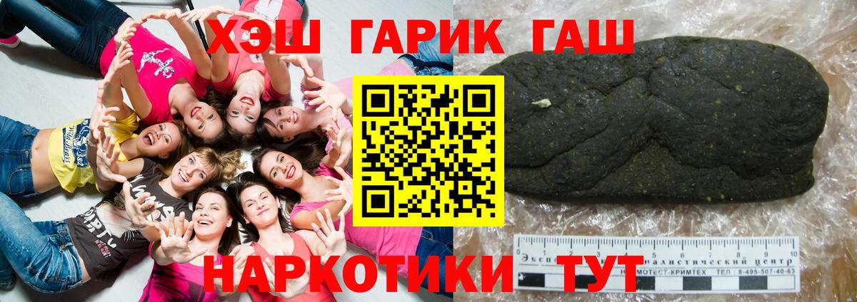 Гашиш индика сатива  ГАШ  Вход с VPN  Родники  ГАШИШ гарик 