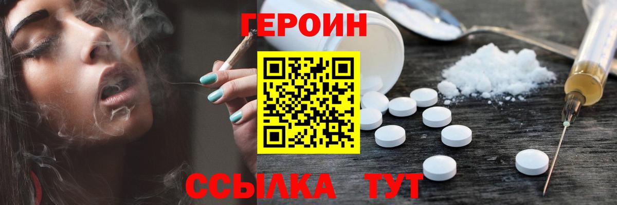 Родники  ГЕРОИН хмурый  Вход с VPN 