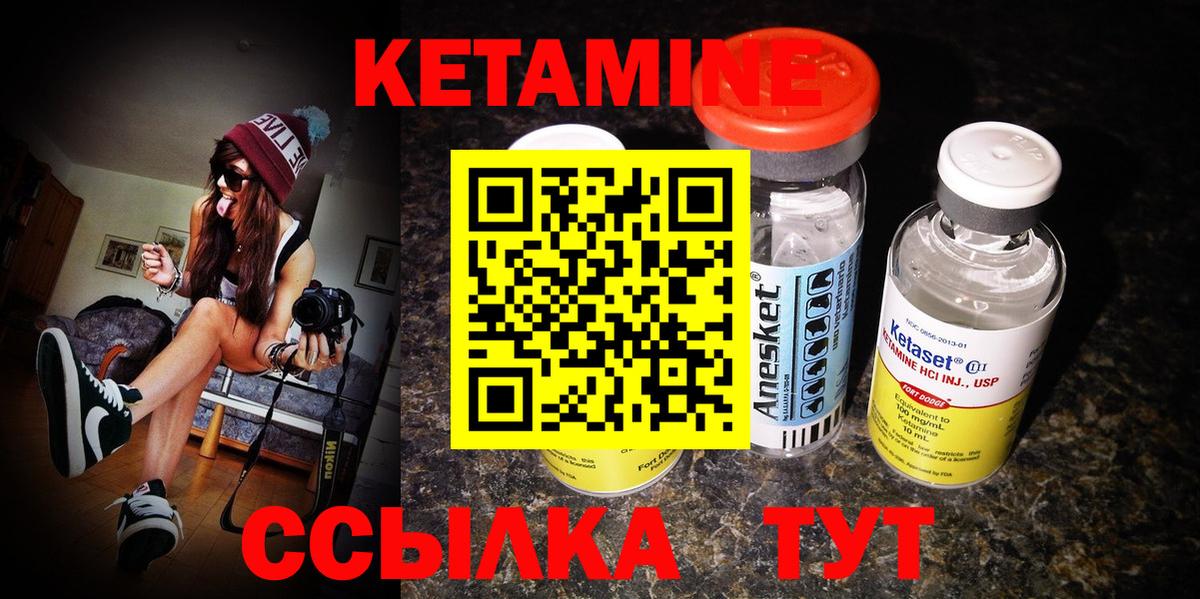 Родники  КЕТАМИН VHQ  Вход с VPN  КЕТАМИН ketamine 