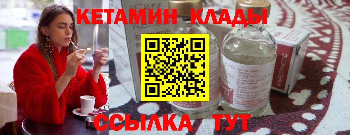 Кетамин VHQ Родники