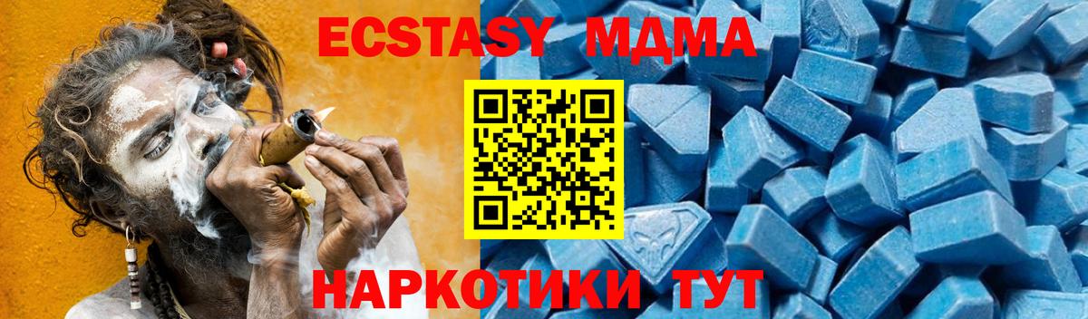 MDMA Molly  MDMA кристаллы  Родники  Вход с VPN 