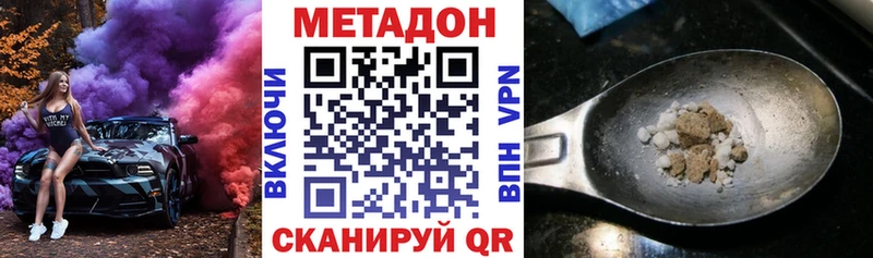 купить  цена  Родники  МЕТАДОН кристалл 