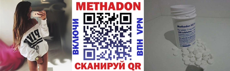 МЕТАДОН кристалл Родники