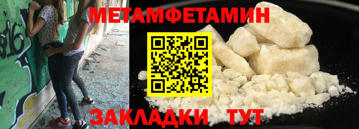 Метамфетамин витя Родники