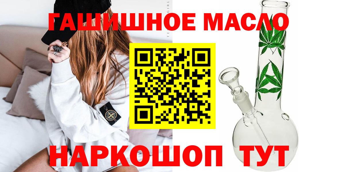 Дистиллят ТГК гашишное масло Родники