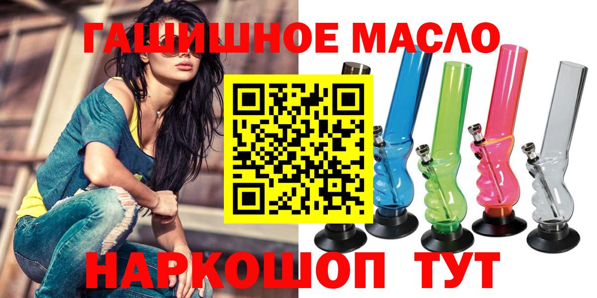 Дистиллят ТГК Wax  дарнет шоп  Вход с VPN  Родники  Дистиллят ТГК THC oil 